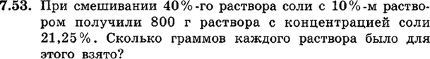 Картинка ГДЗ - задания Упражнение 7.53ГДЗ Мордкович 9 класс по алгебре