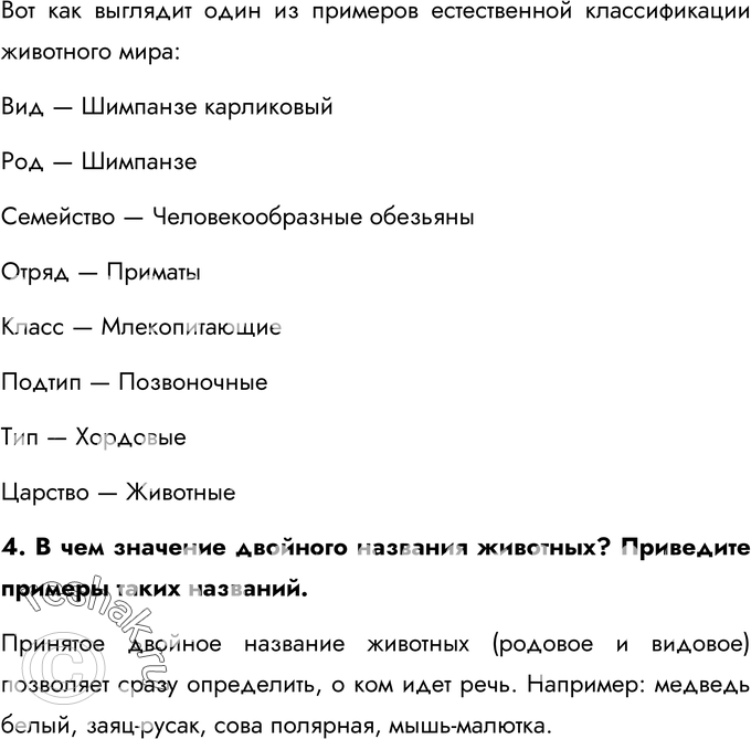 Еще ГДЗ