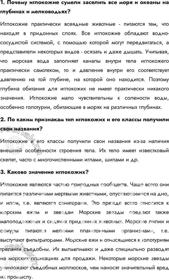 Еще ГДЗ