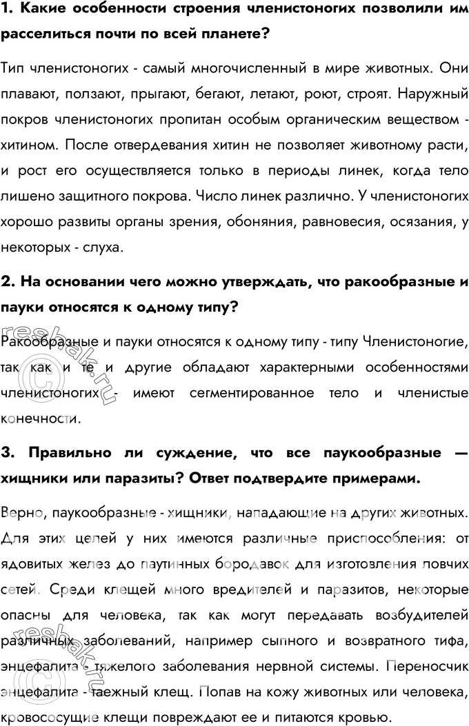 Еще ГДЗ
