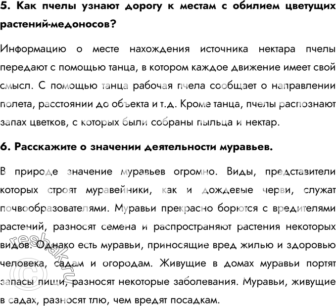 Еще ГДЗ