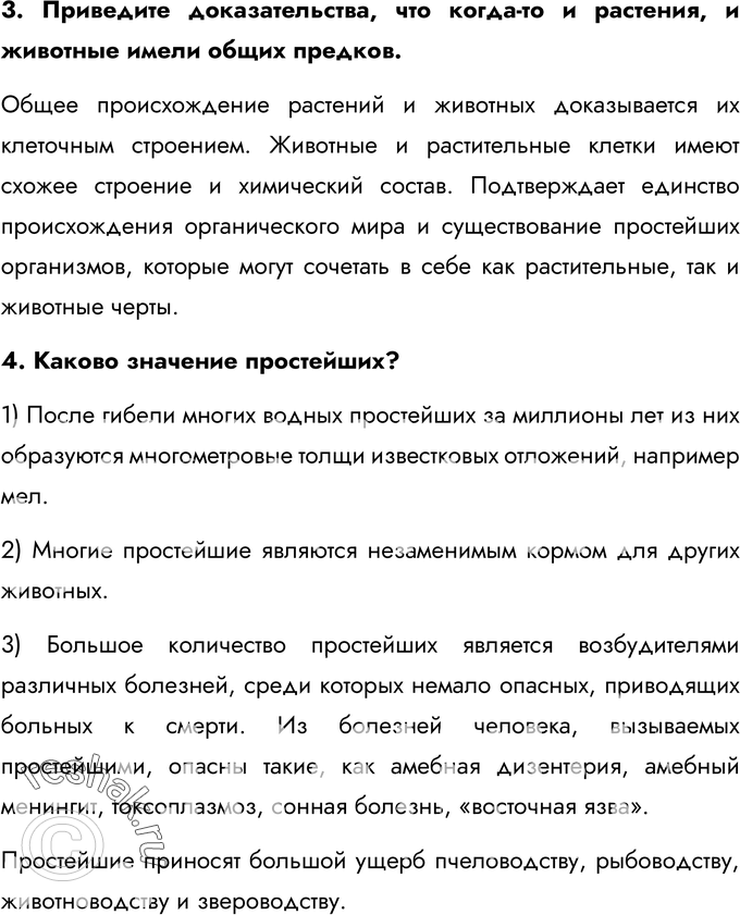 Еще ГДЗ