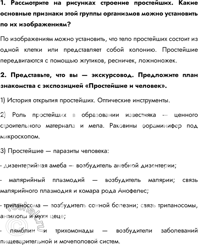 Еще ГДЗ