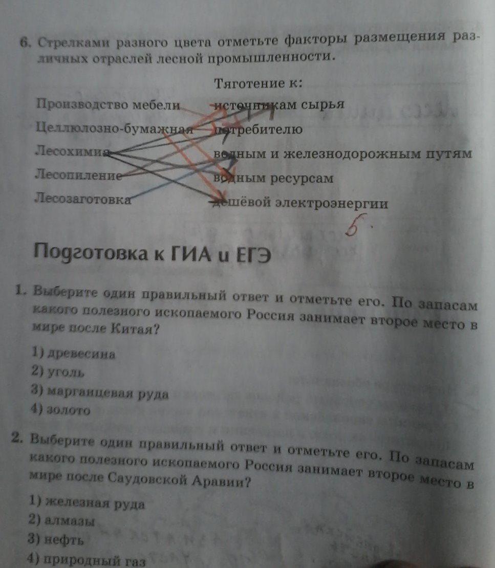 Картинка ГДЗ - Страница 44 ГДЗ рабочая тетрадь Дронов 9 класс Вариант 1