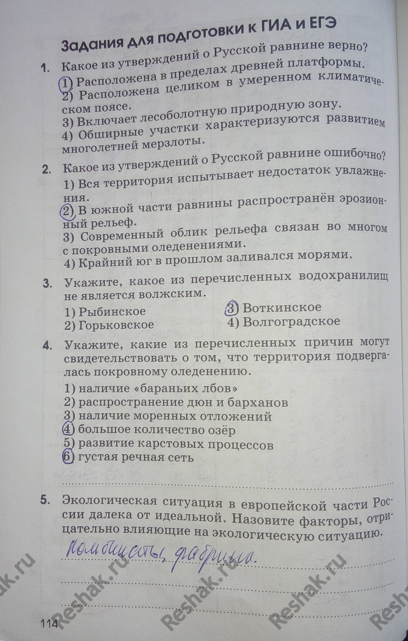 Картинка ГДЗ - Страница 114 ГДЗ рабочая тетрадь Алексеева Ким 9 класс Вариант 1