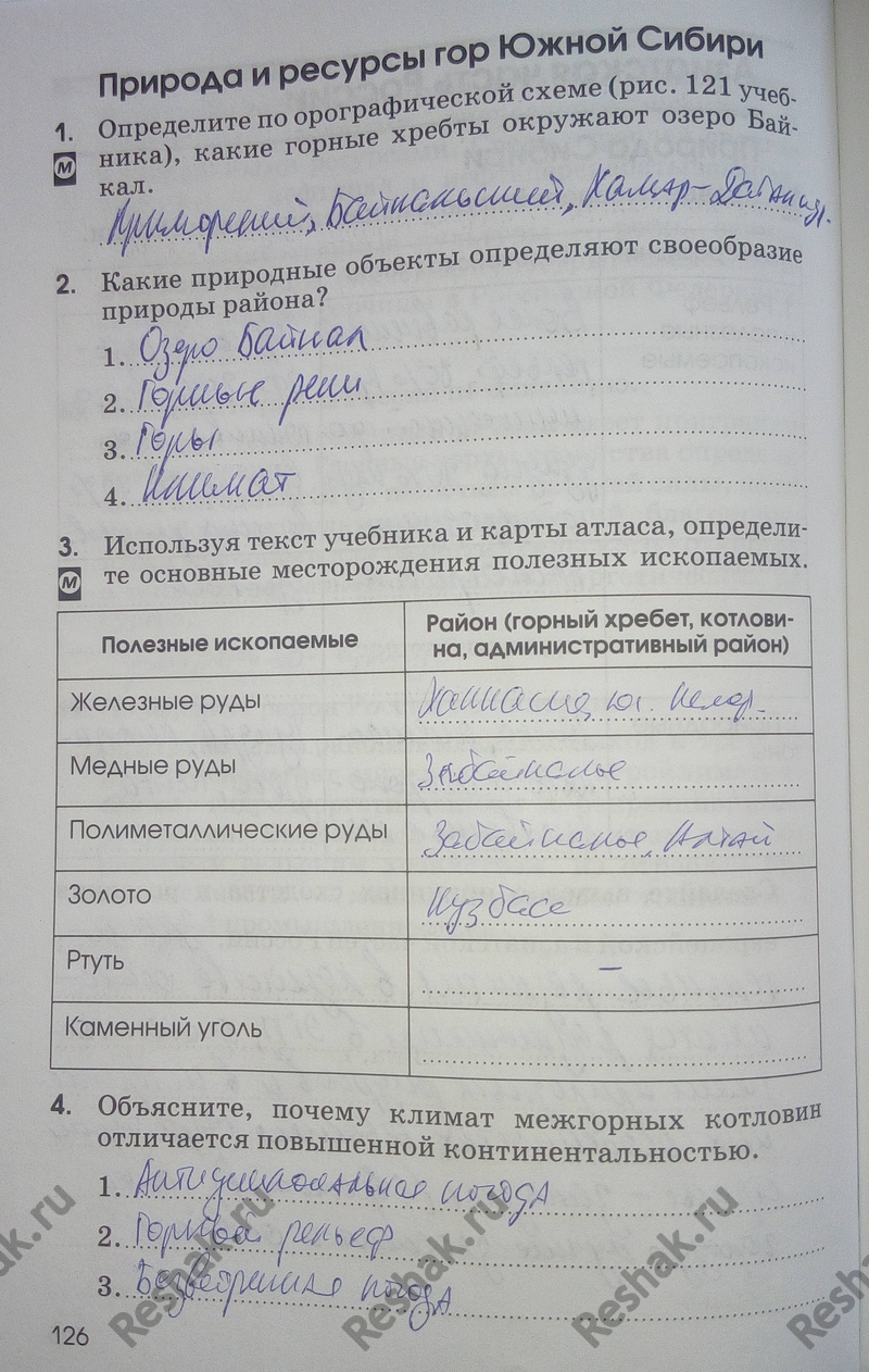 Картинка ГДЗ - Страница 126 ГДЗ рабочая тетрадь Алексеева Ким 9 класс Вариант 1