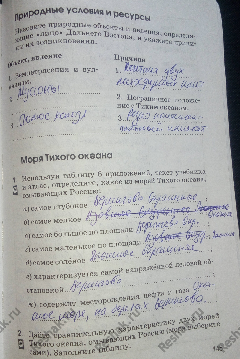 Картинка ГДЗ - Страница 145 ГДЗ рабочая тетрадь Алексеева Ким 9 класс Вариант 1