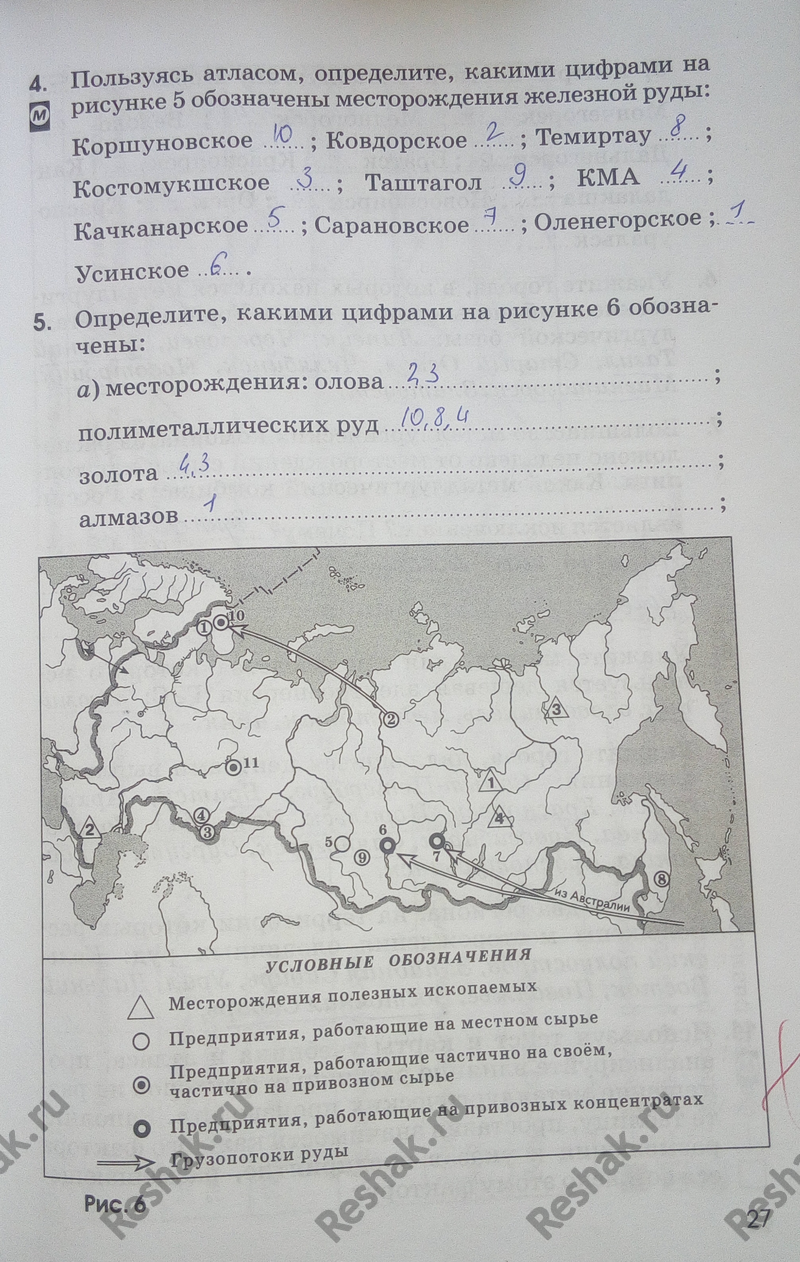 Картинка ГДЗ - Страница 27 ГДЗ рабочая тетрадь Алексеева Ким 9 класс Вариант 1