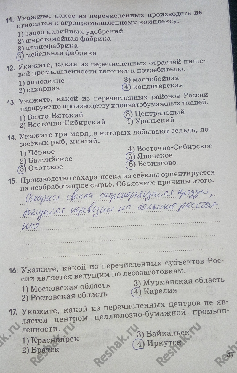 Картинка ГДЗ - Страница 47 ГДЗ рабочая тетрадь Алексеева Ким 9 класс Вариант 1