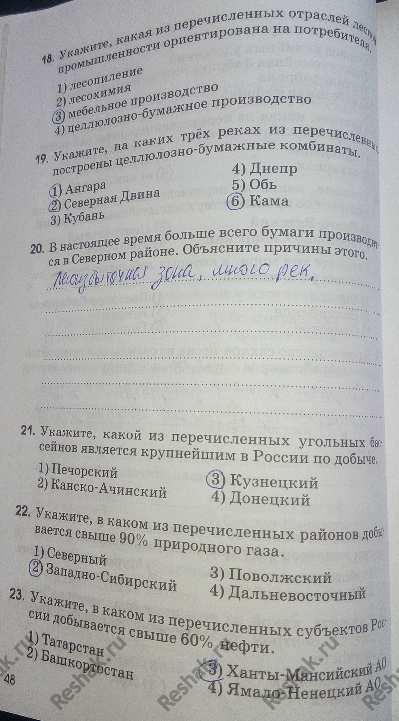 Картинка ГДЗ - Страница 48 ГДЗ рабочая тетрадь Алексеева Ким 9 класс Вариант 1