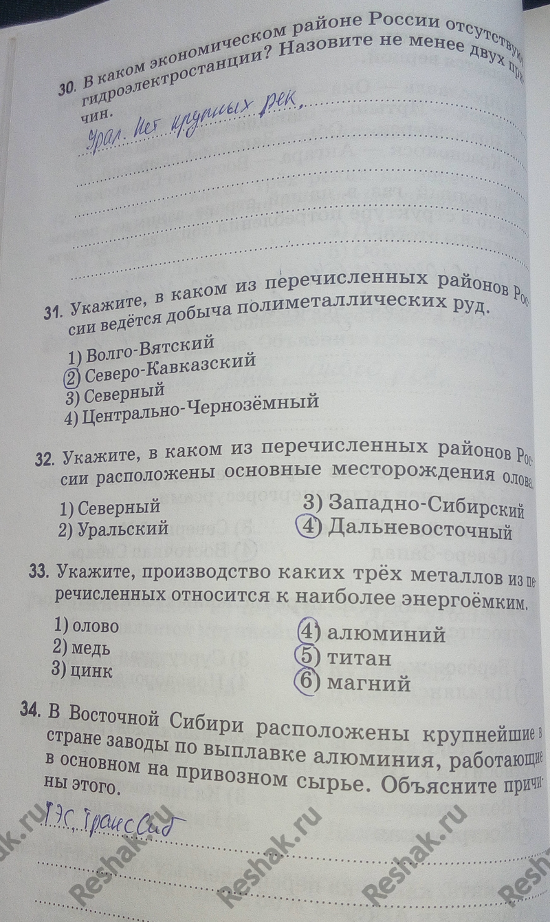 Картинка ГДЗ - Страница 50 ГДЗ рабочая тетрадь Алексеева Ким 9 класс Вариант 1