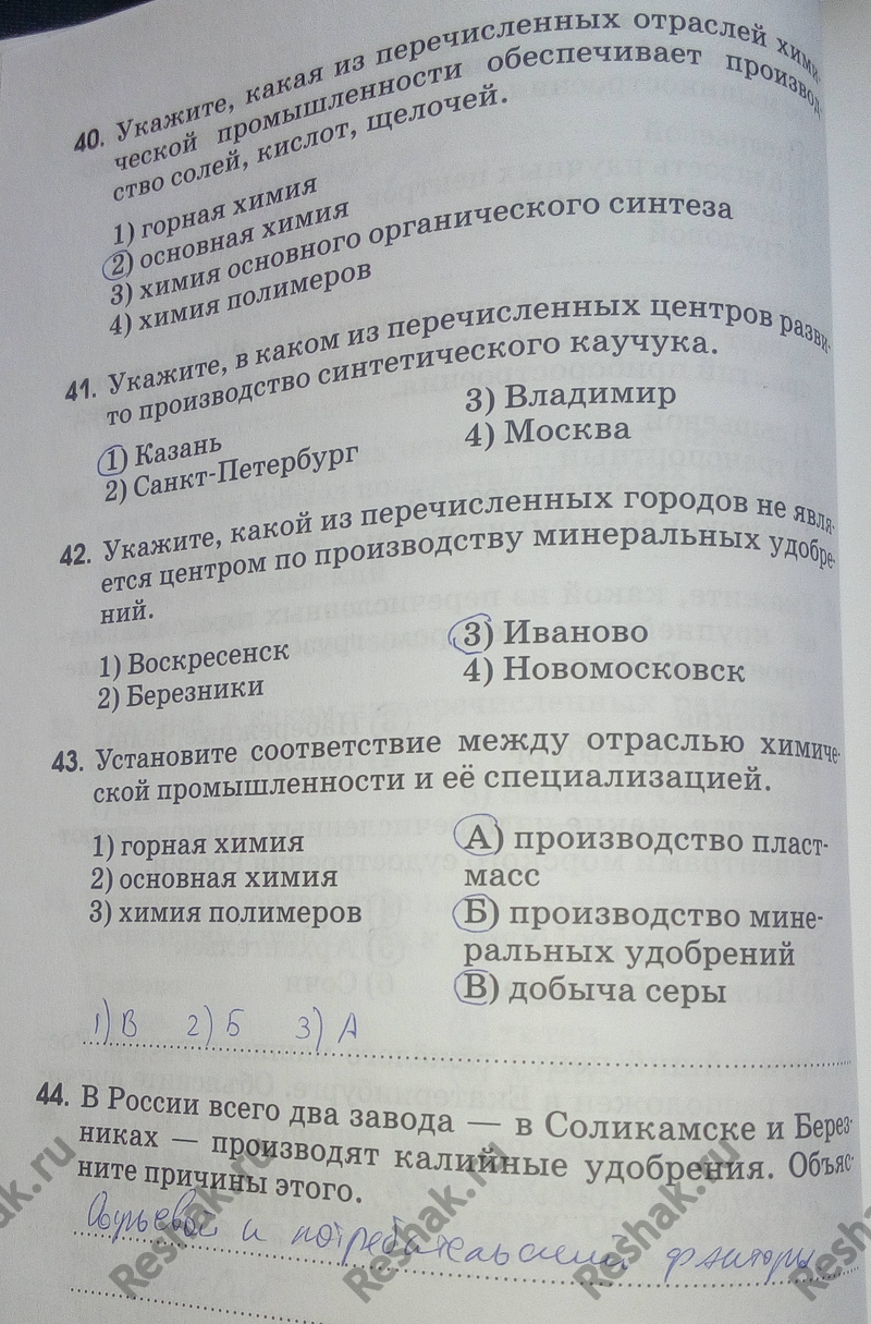 Картинка ГДЗ - Страница 52 ГДЗ рабочая тетрадь Алексеева Ким 9 класс Вариант 1