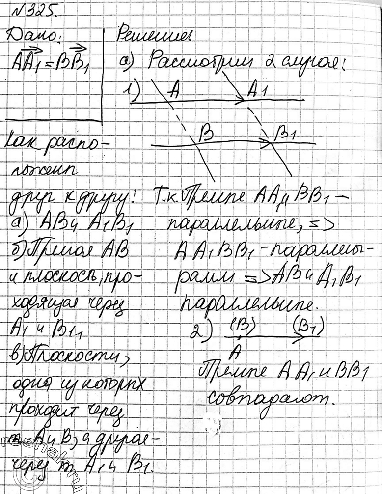 Картинка ГДЗ - Упражнение 325 ГДЗ Атанасян 10-11 класс по геометрии Вариант 2