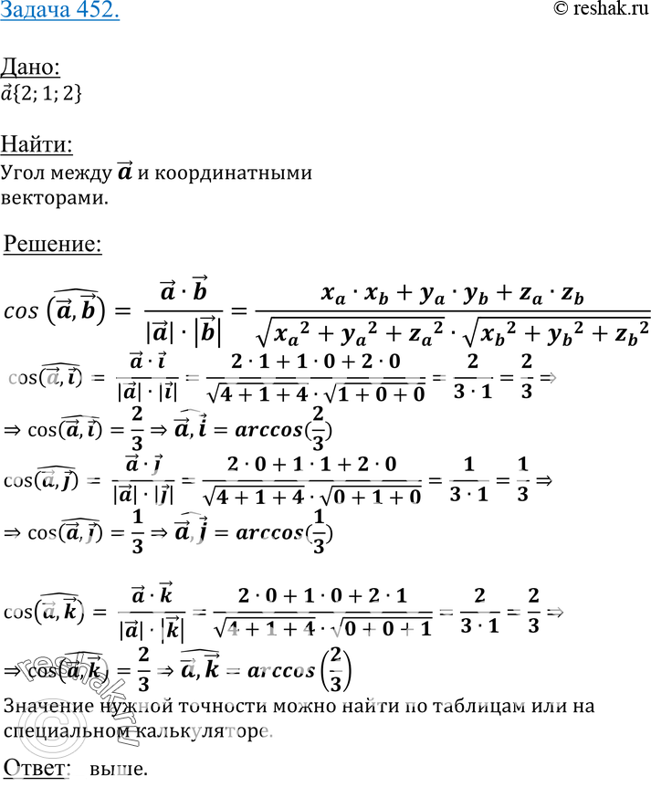 Картинка ГДЗ - Упражнение 452 ГДЗ Атанасян 10-11 класс по геометрии Вариант 1
