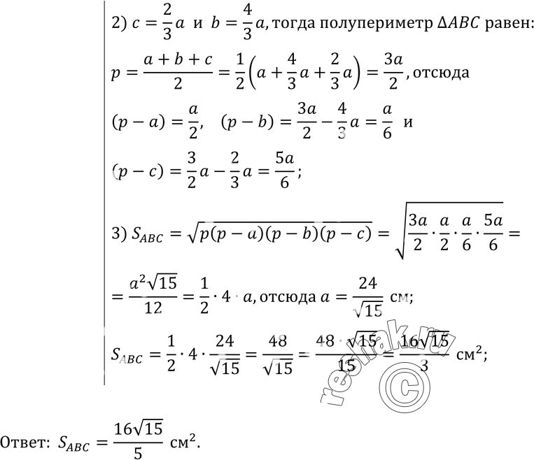 Еще ГДЗ