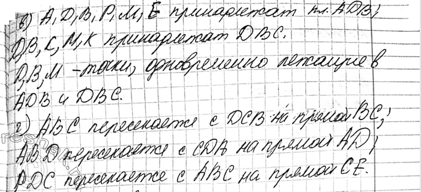 Еще ГДЗ