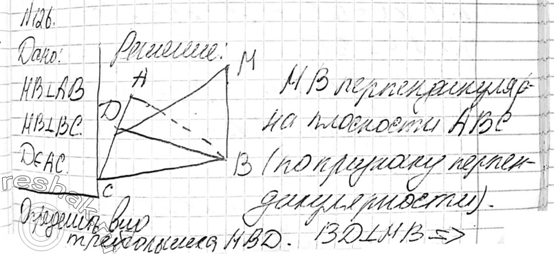 Картинка ГДЗ - Упражнение 126 ГДЗ Атанасян 10-11 класс по геометрии Вариант 4