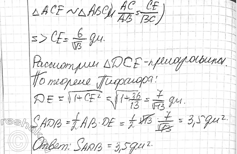 Еще ГДЗ