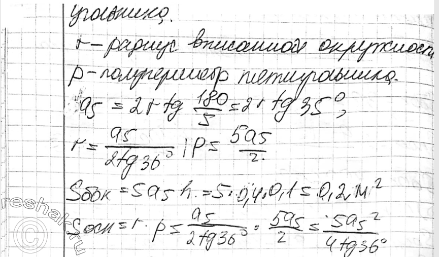 Еще ГДЗ