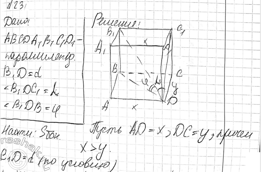 Картинка ГДЗ - Упражнение 232 ГДЗ Атанасян 10-11 класс по геометрии Вариант 4