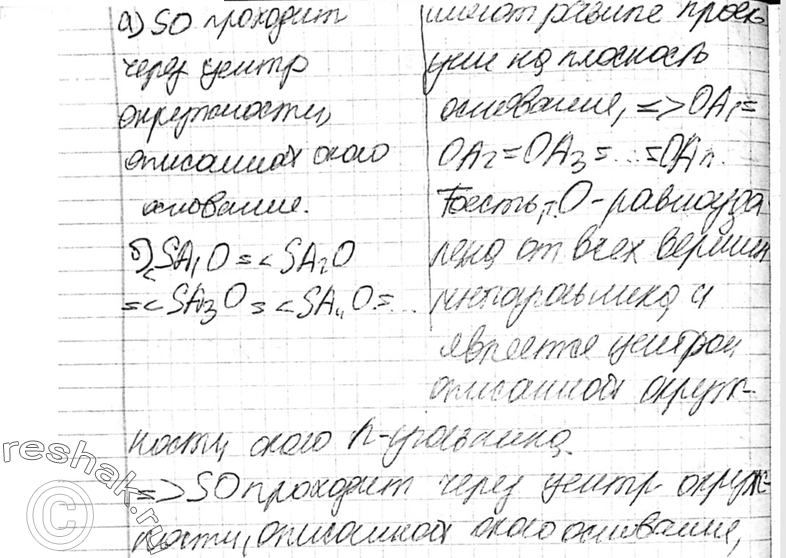 Еще ГДЗ