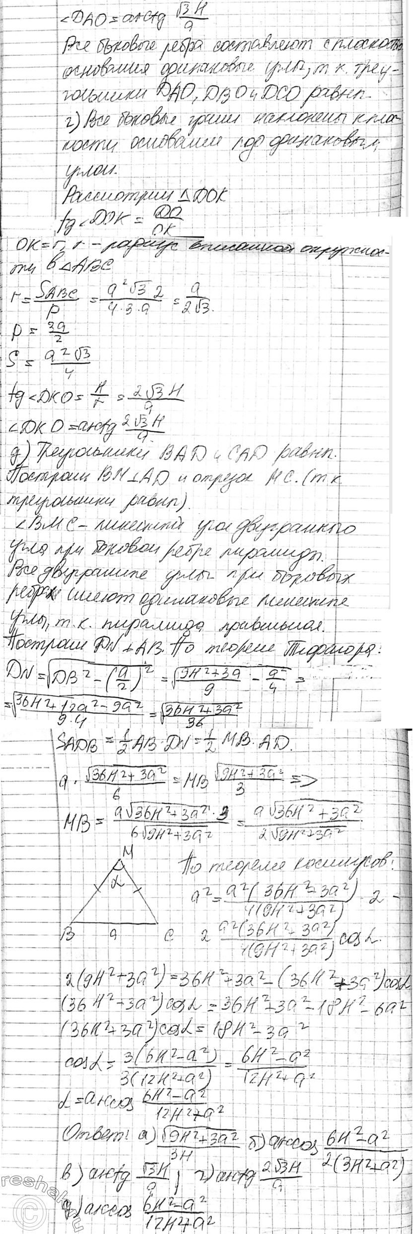 Еще ГДЗ
