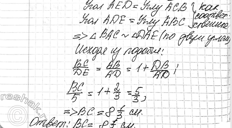 Еще ГДЗ