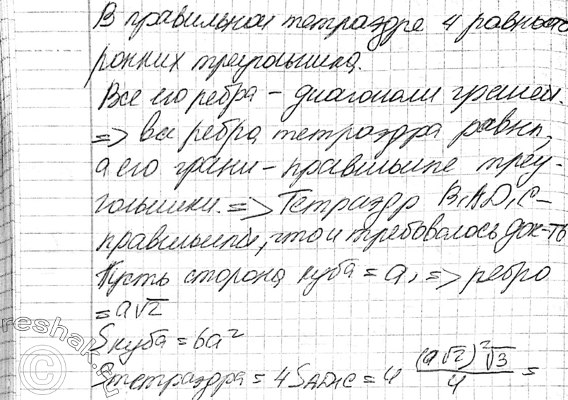 Еще ГДЗ
