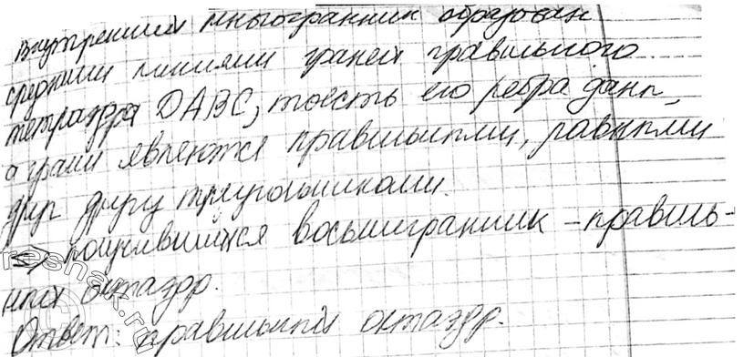 Еще ГДЗ