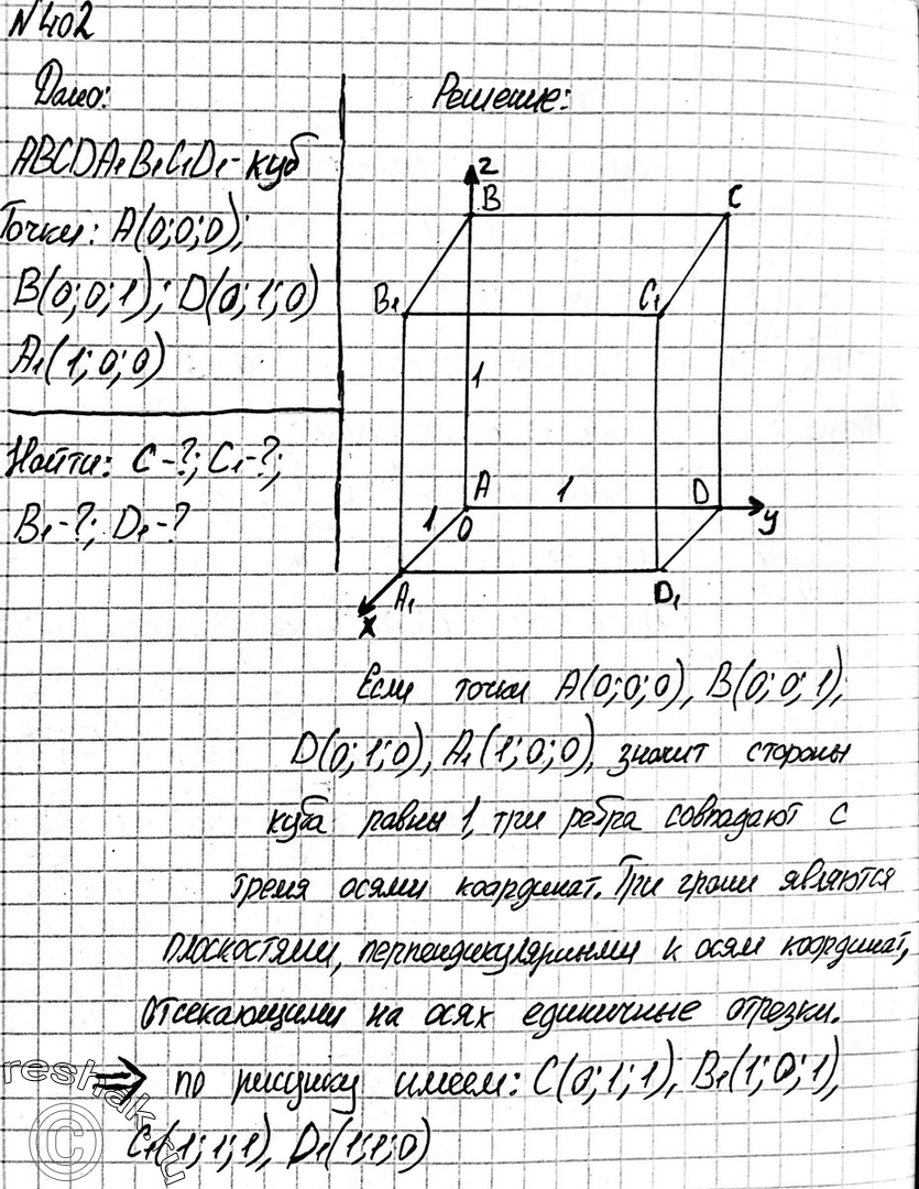Картинка ГДЗ - Упражнение 402 ГДЗ Атанасян 10-11 класс по геометрии Вариант 4