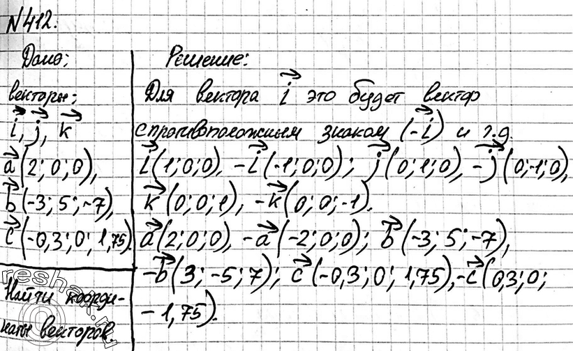 Картинка ГДЗ - Упражнение 412 ГДЗ Атанасян 10-11 класс по геометрии Вариант 4