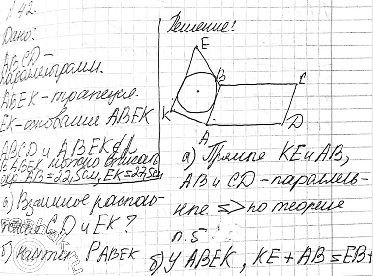 Картинка ГДЗ - Упражнение 42 ГДЗ Атанасян 10-11 класс по геометрии Вариант 4