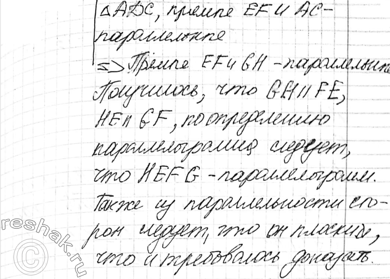 Еще ГДЗ