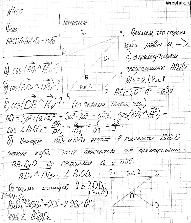 Картинка ГДЗ - Упражнение 455 ГДЗ Атанасян 10-11 класс по геометрии Вариант 4