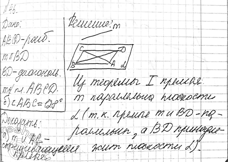 Картинка ГДЗ - Упражнение 46 ГДЗ Атанасян 10-11 класс по геометрии Вариант 4