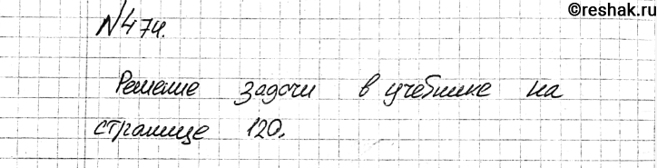 Картинка ГДЗ - Упражнение 474 ГДЗ Атанасян 10-11 класс по геометрии Вариант 4