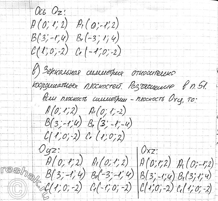 Еще ГДЗ