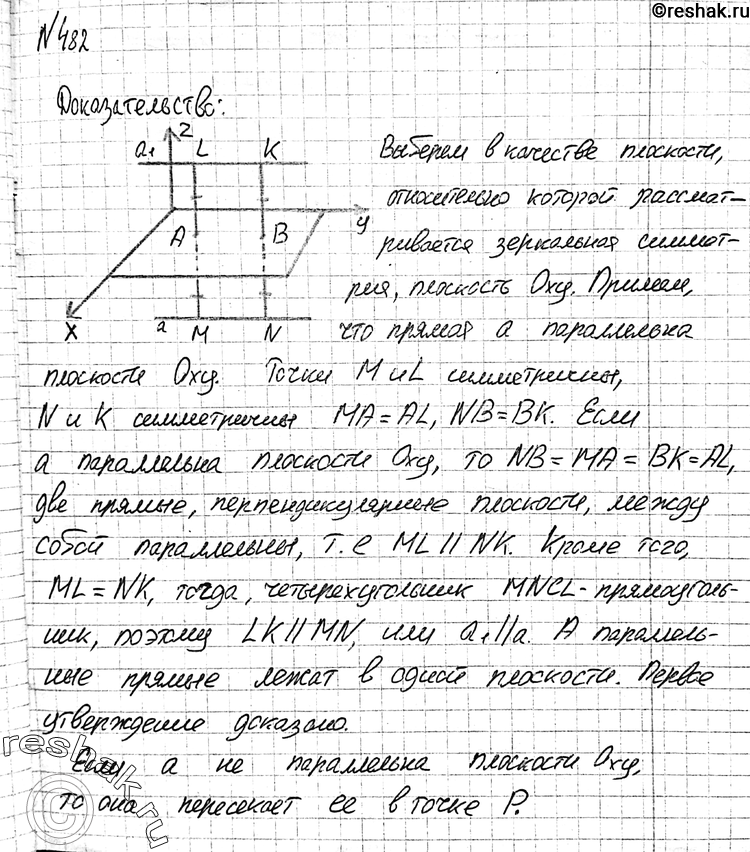 Картинка ГДЗ - Упражнение 482 ГДЗ Атанасян 10-11 класс по геометрии Вариант 4