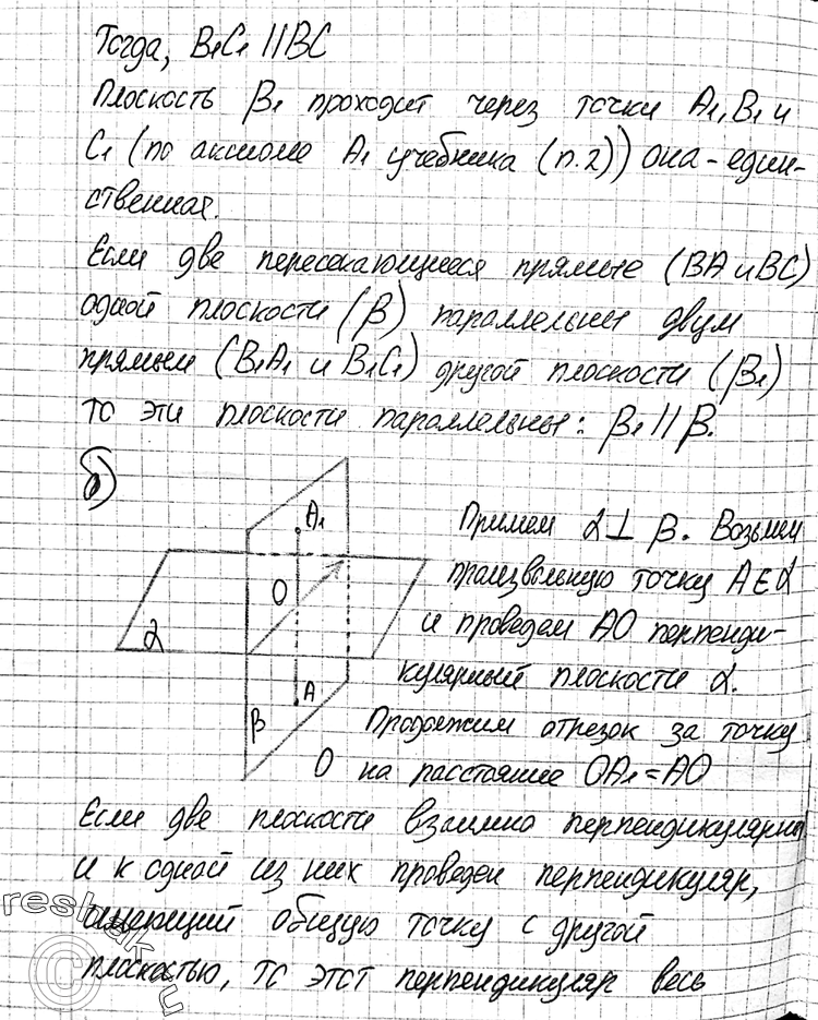Еще ГДЗ