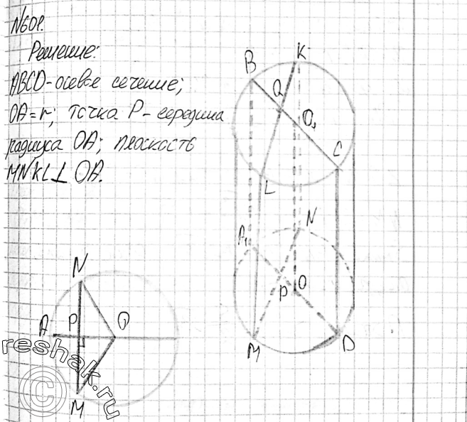 Картинка ГДЗ - Упражнение 601 ГДЗ Атанасян 10-11 класс по геометрии Вариант 4