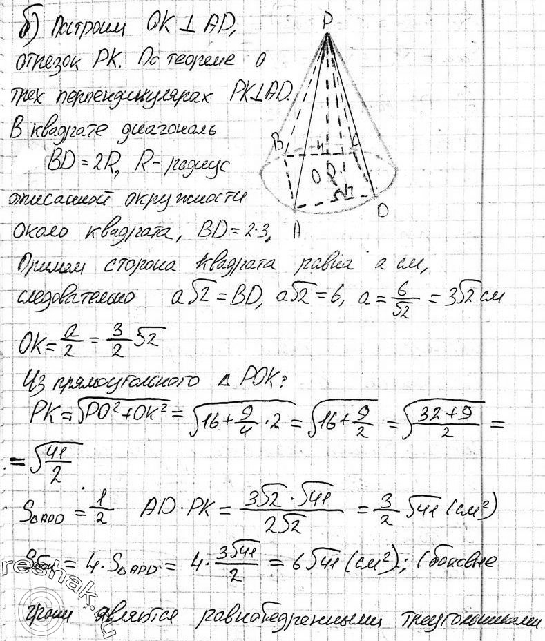 Еще ГДЗ