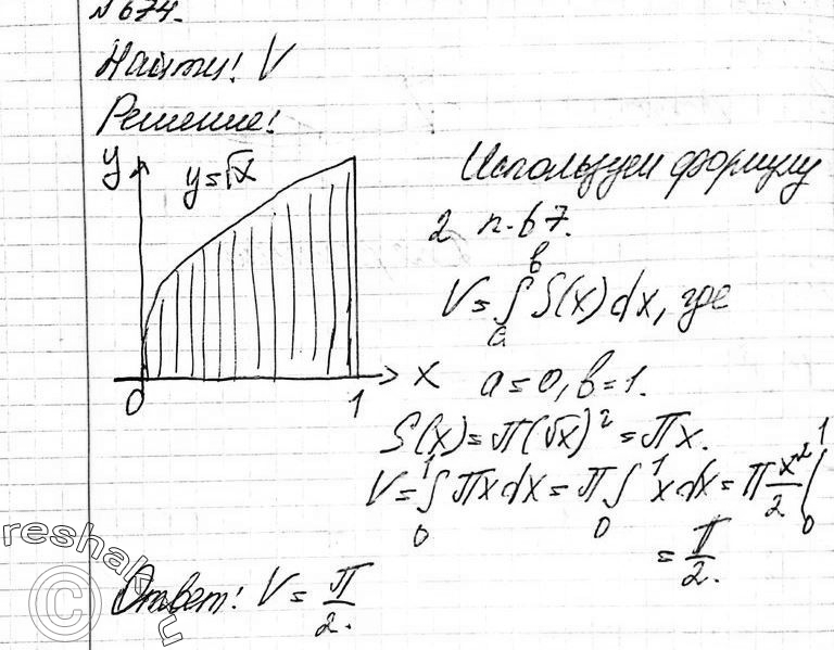 Картинка ГДЗ - Упражнение 674 ГДЗ Атанасян 10-11 класс по геометрии Вариант 4