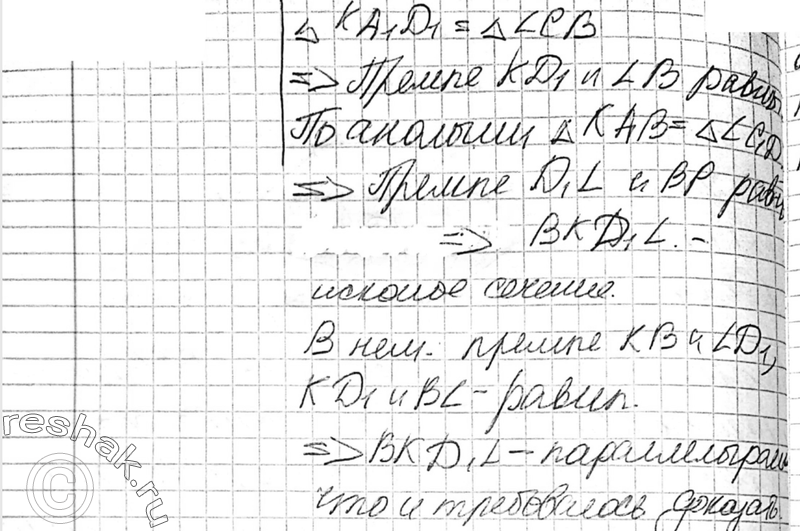 Еще ГДЗ