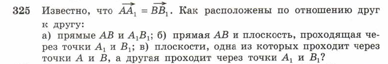 Картинка ГДЗ - задания Упражнение 325 ГДЗ Атанасян 10-11 класс по геометрии