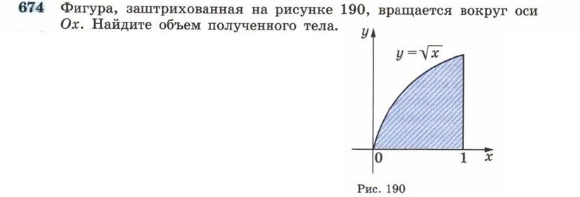 Картинка ГДЗ - задания Упражнение 674 ГДЗ Атанасян 10-11 класс по геометрии