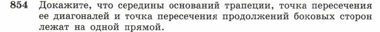 Картинка ГДЗ - задания Упражнение 854 ГДЗ Атанасян 10-11 класс по геометрии