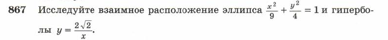Картинка ГДЗ - задания Упражнение 867 ГДЗ Атанасян 10-11 класс по геометрии