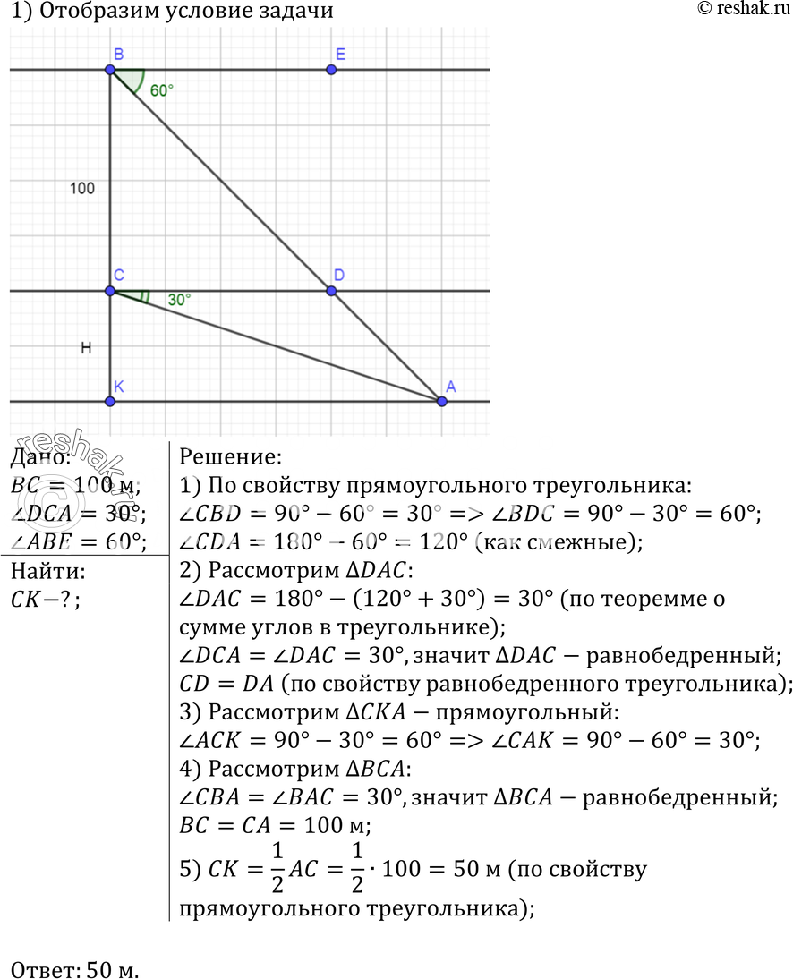 Картинка ГДЗ - №1038 ГДЗ Атанасян 7-9 класс по геометрии Вариант 1