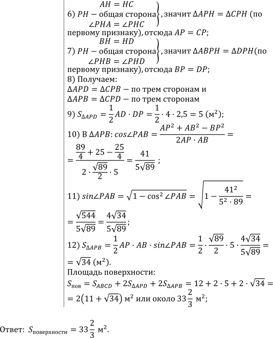 Еще ГДЗ