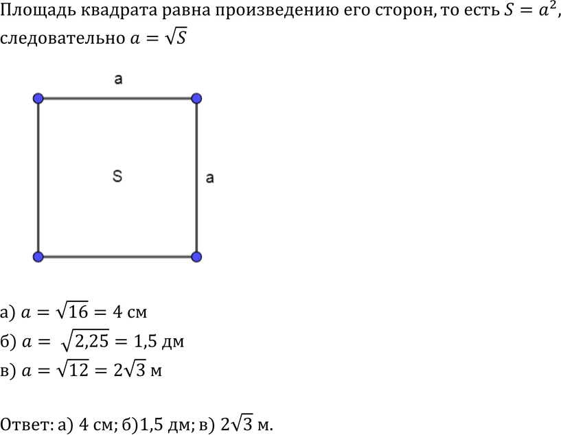 Картинка ГДЗ - №450 ГДЗ Атанасян 7-9 класс по геометрии Вариант 1